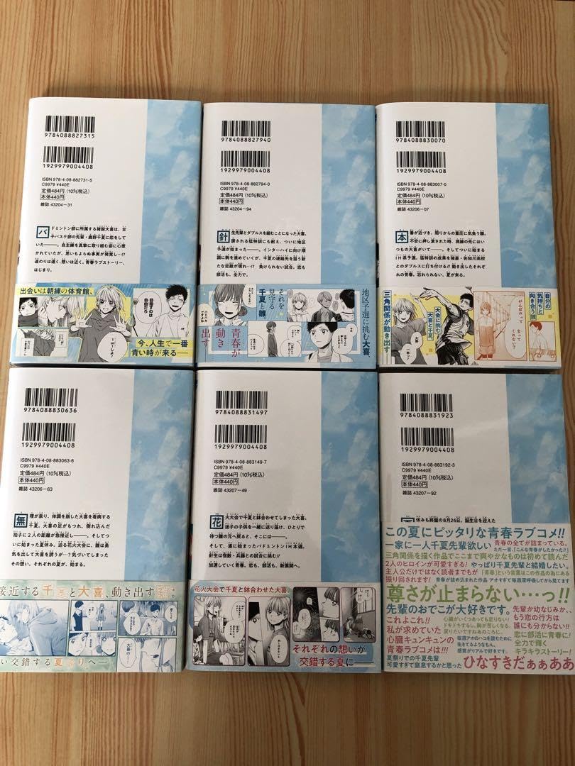 Amazon.co.jp: アオのハコ 全巻 中古 : 文房具・オフィス用品